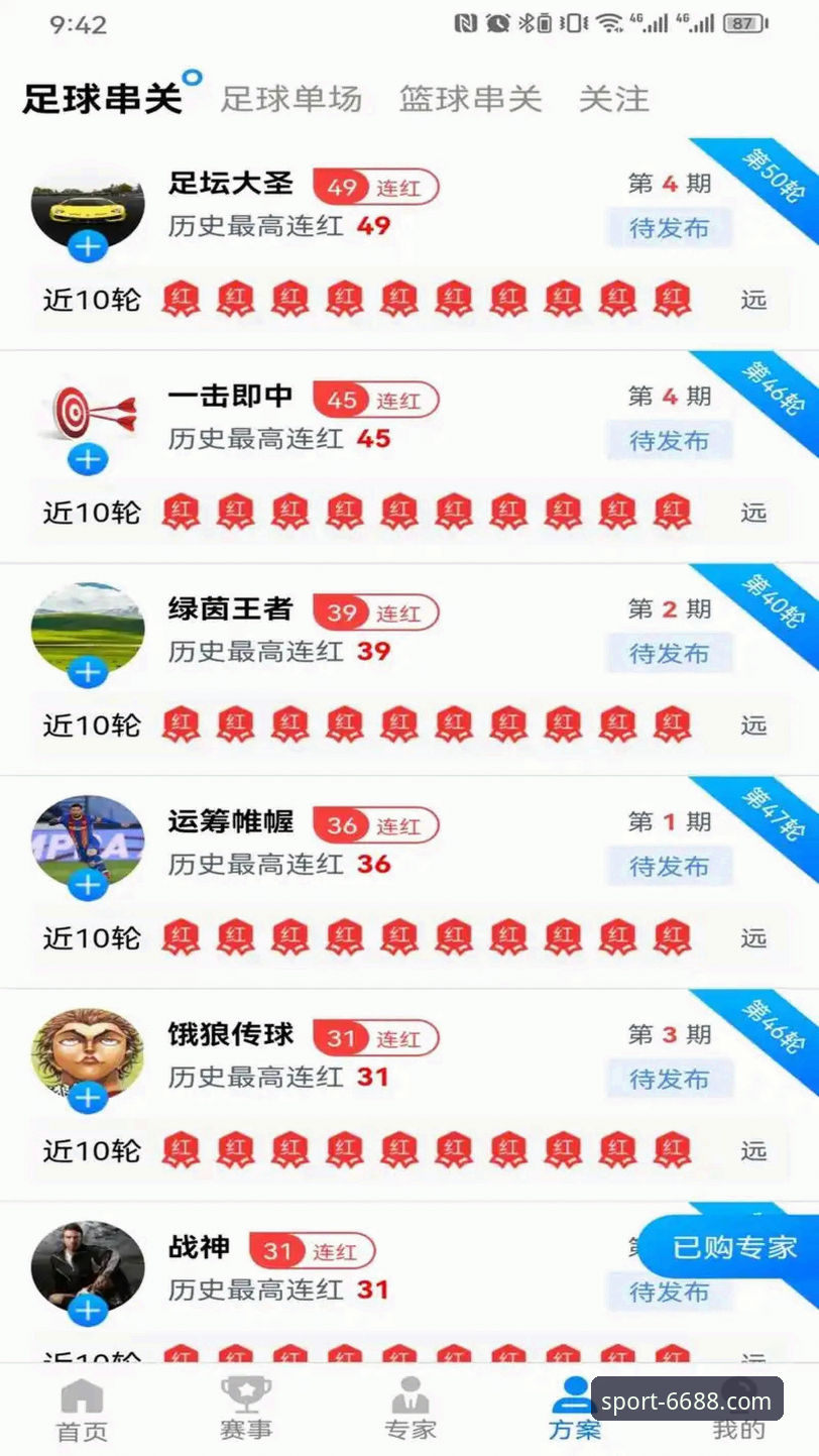 SP怎么登录 6688体育平台SP登录入口全面评测:安全快捷博彩体验报告