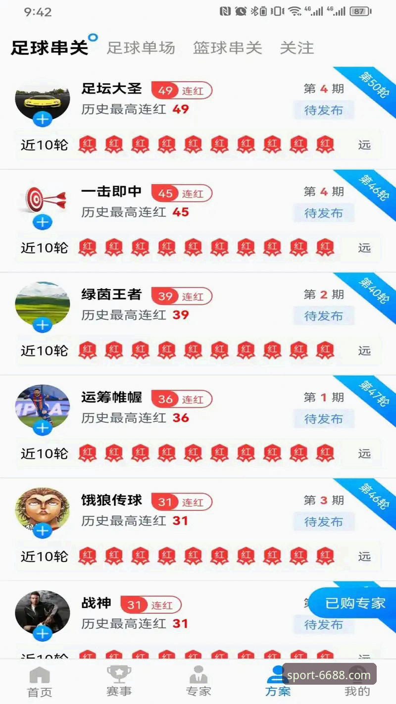 SP登录入口 6688体育平台SP登录入口全面评测:新手友好、安全快捷的博彩体验报告